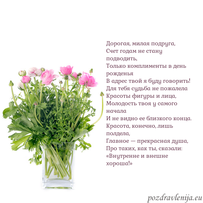 Открытка с цветами в вазе