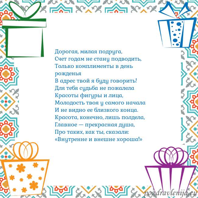 Открытка с подарками