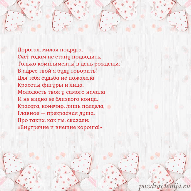 Открытка с белыми сердечками