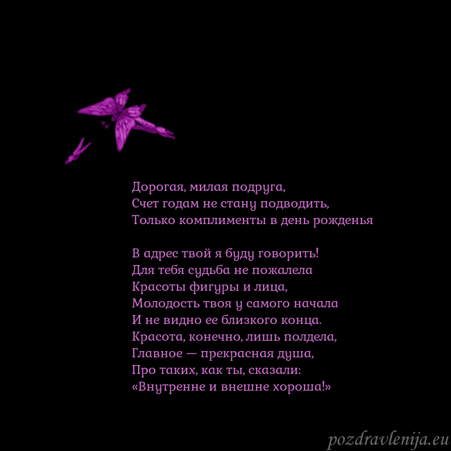 Открытка с летающими бабочками