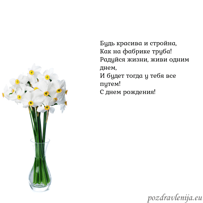 Открытка с нарциссами