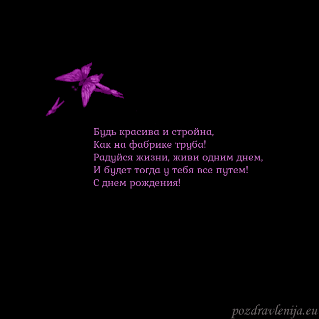 Открытка с летающими бабочками