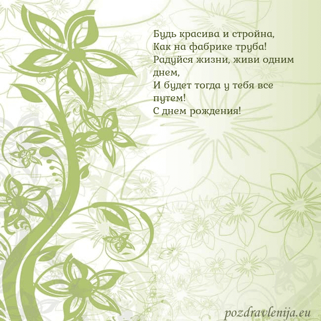 Зеленая открытка с цветами