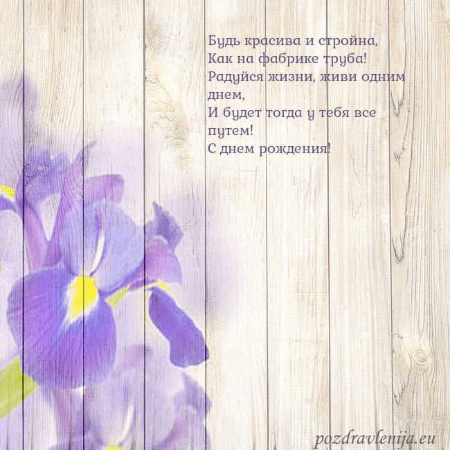 Открытка с ирисами