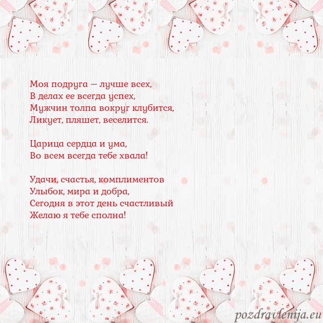 Открытка с белыми сердечками