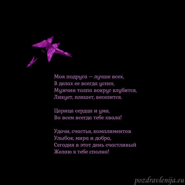 Открытка с летающими бабочками