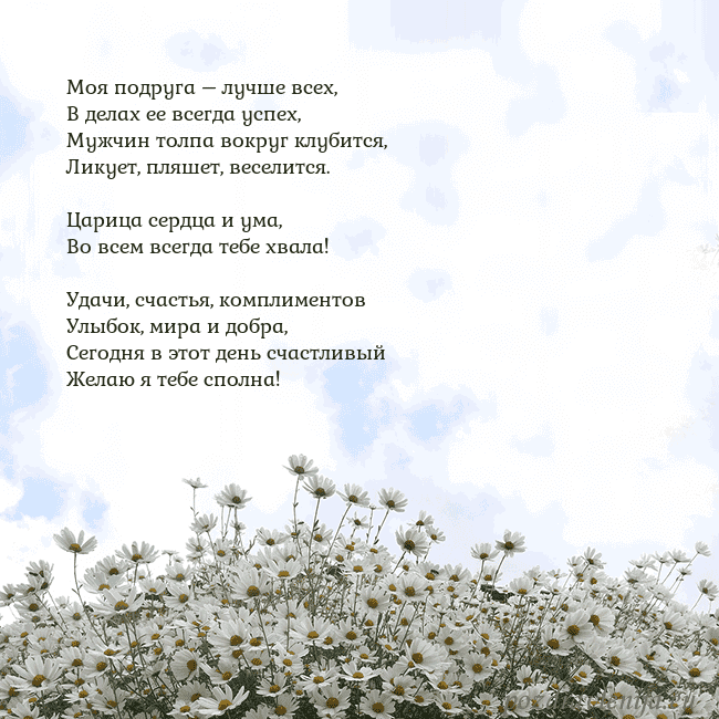 Открытка с ромашками