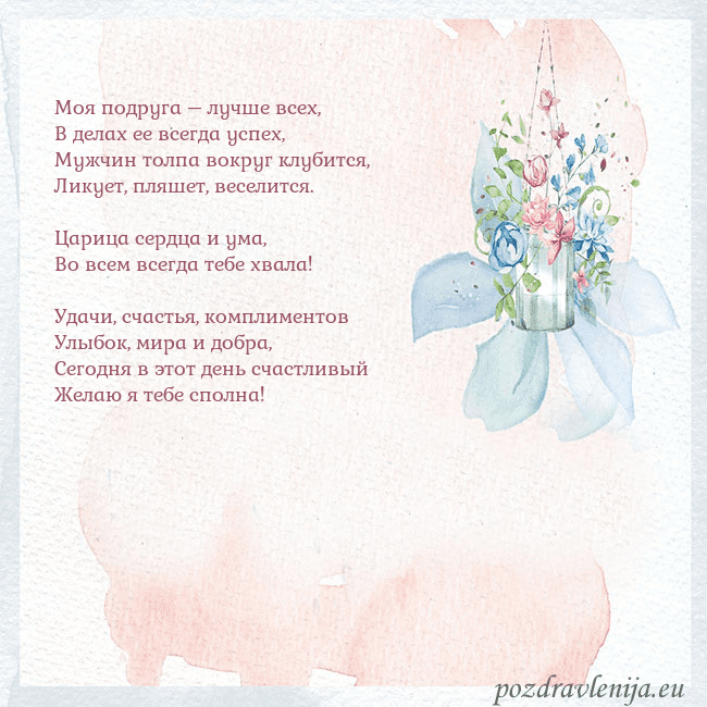 Акварельная открытка с цветами