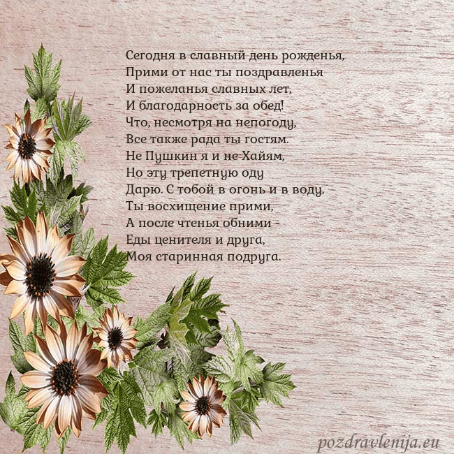 Уютная открытка с цветами