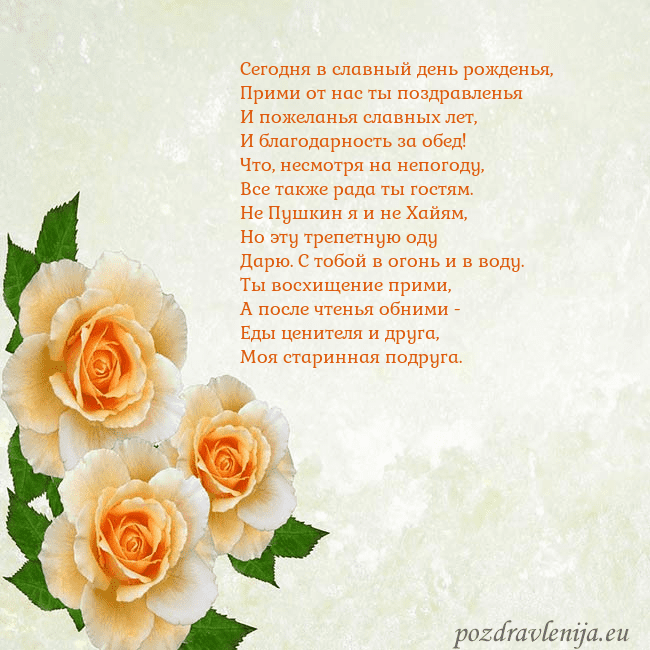 Открытка на день рождения с желтыми розами