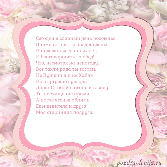 Открытка - розовая рамка