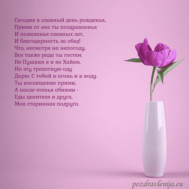 Электронная открытка с пионом в вазе.