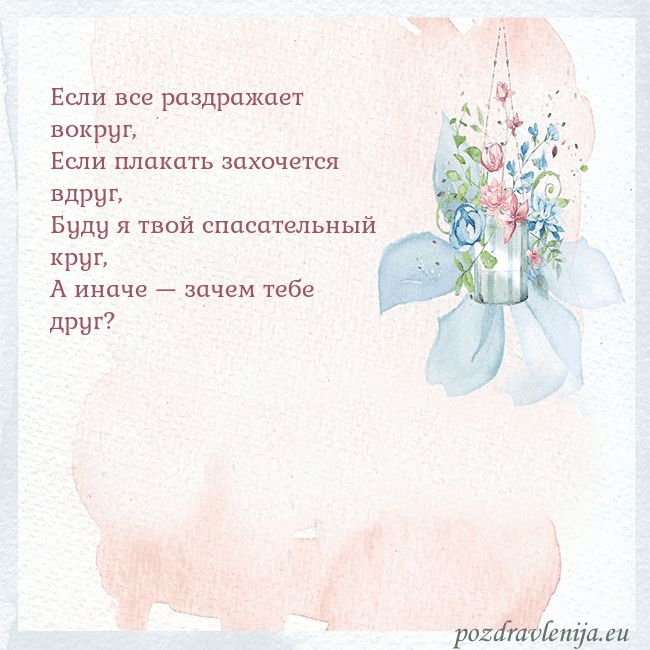 Акварельная открытка с цветами