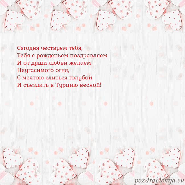 Открытка с белыми сердечками