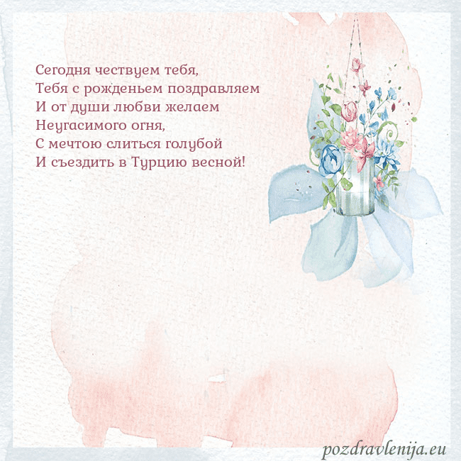 Акварельная открытка с цветами
