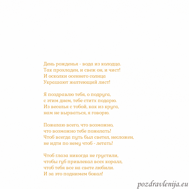 Открытка с анимированным золотым сердцем