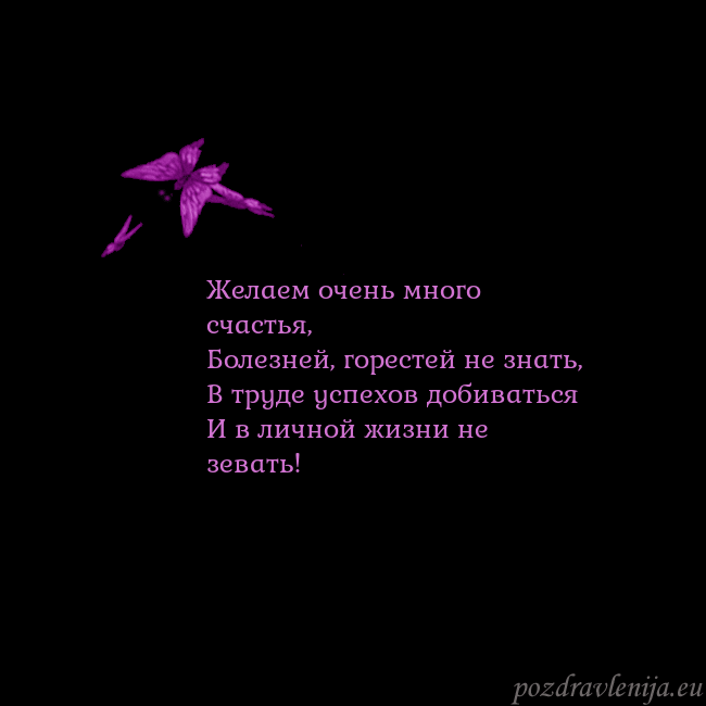 Открытка с летающими бабочками