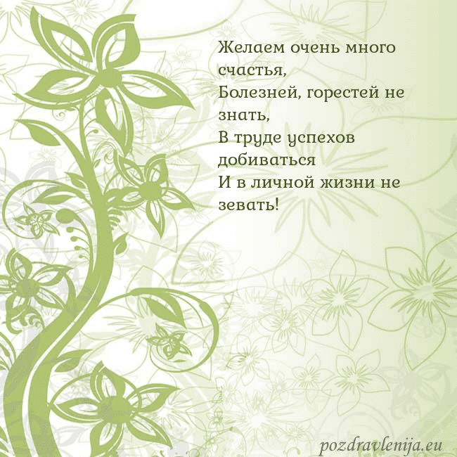 Зеленая открытка с цветами