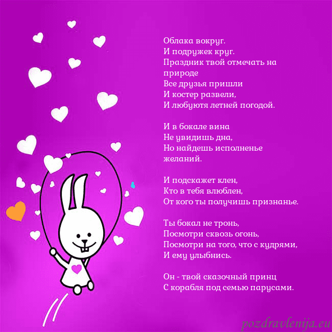 Открытка с забавным зайчиком