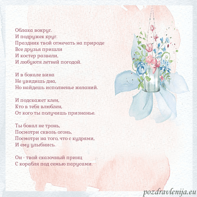 Акварельная открытка с цветами