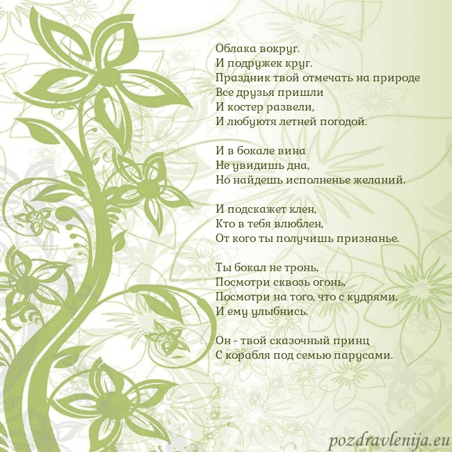 Зеленая открытка с цветами