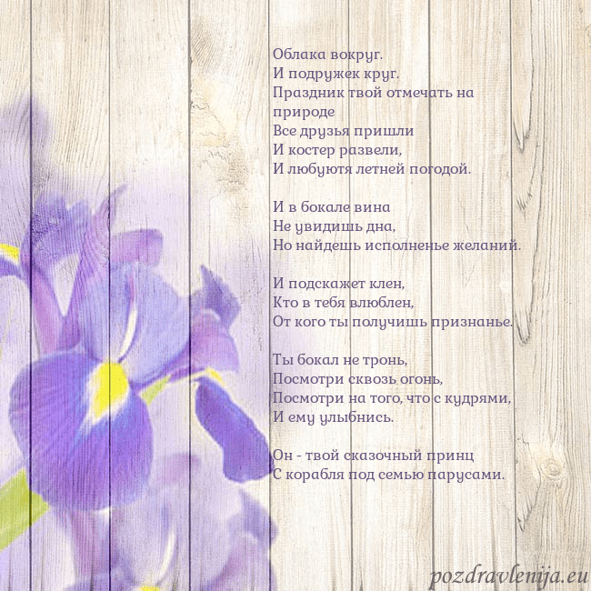 Открытка с ирисами
