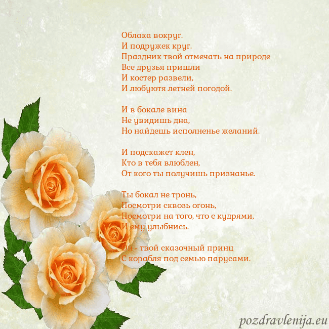 Открытка на день рождения с желтыми розами