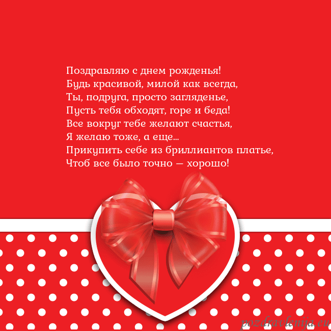 Открытка с большим красным сердцем
