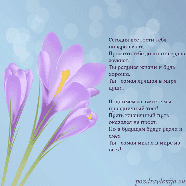 Открытка с крокусом