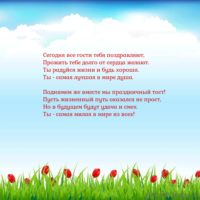 Открытка с тюльпанами