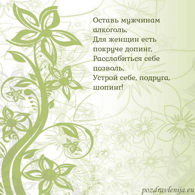 Зеленая открытка с цветами