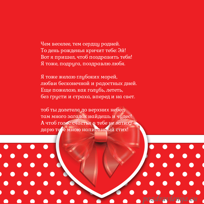 Открытка с большим красным сердцем