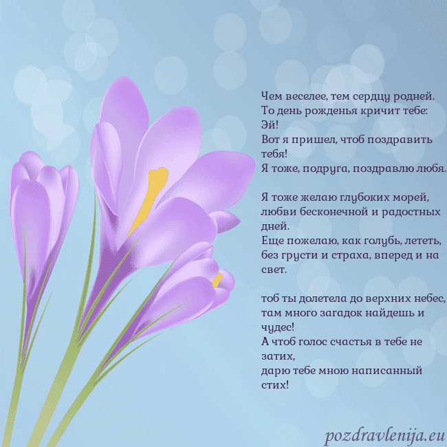 Открытка с крокусом