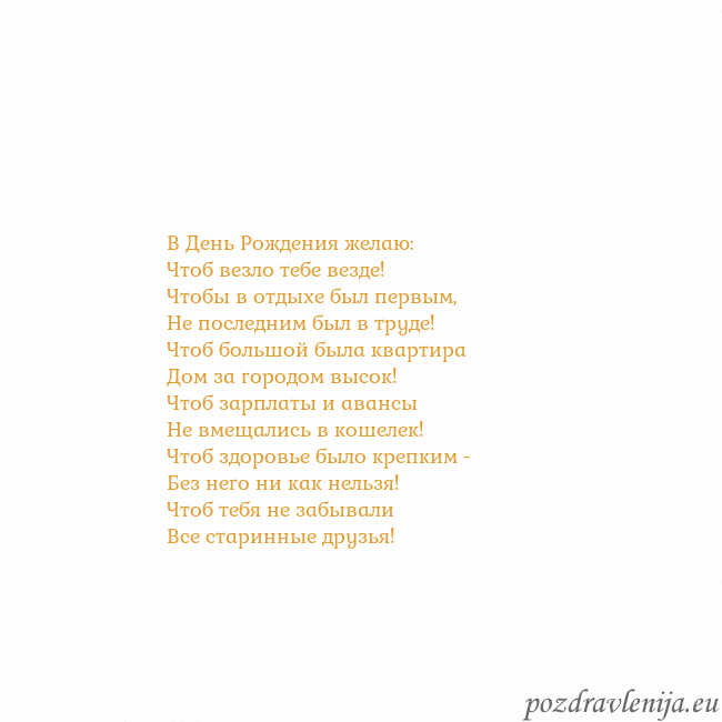 Открытка с анимированным золотым сердцем