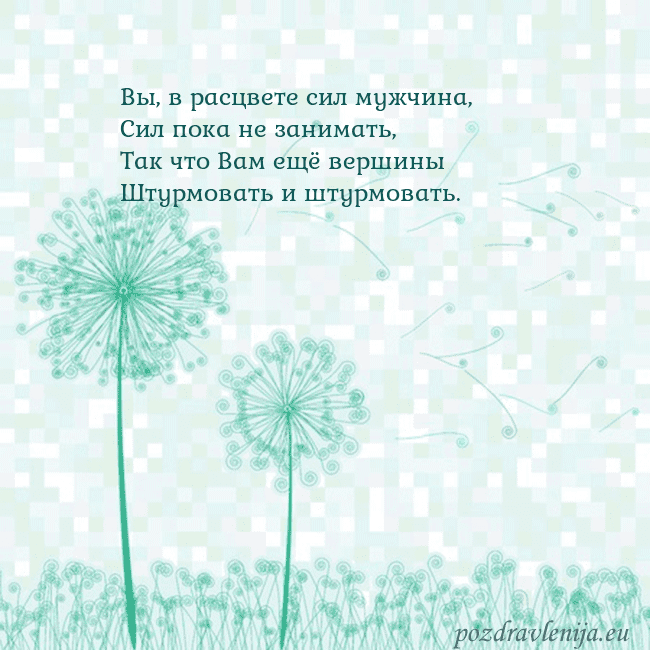 Открытка с одуванчиком