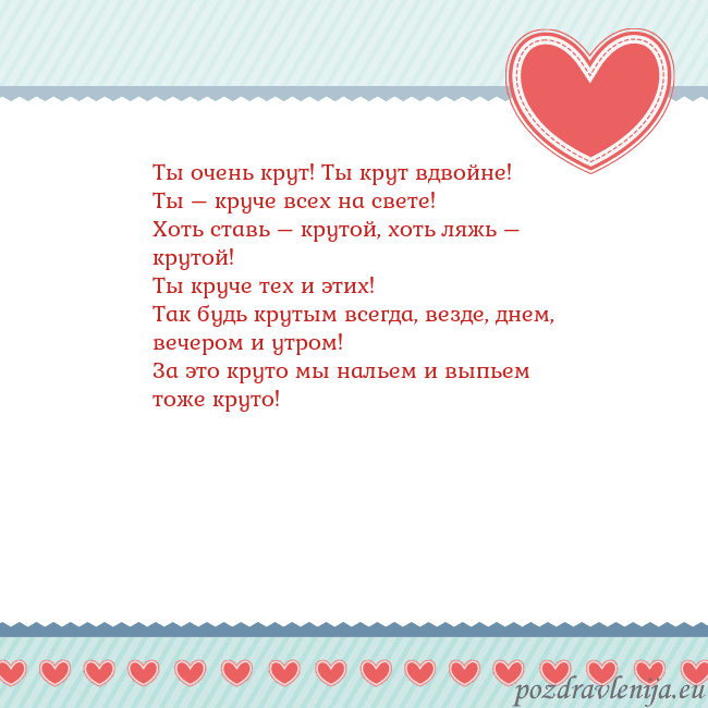 Открытка с сердечками 3
