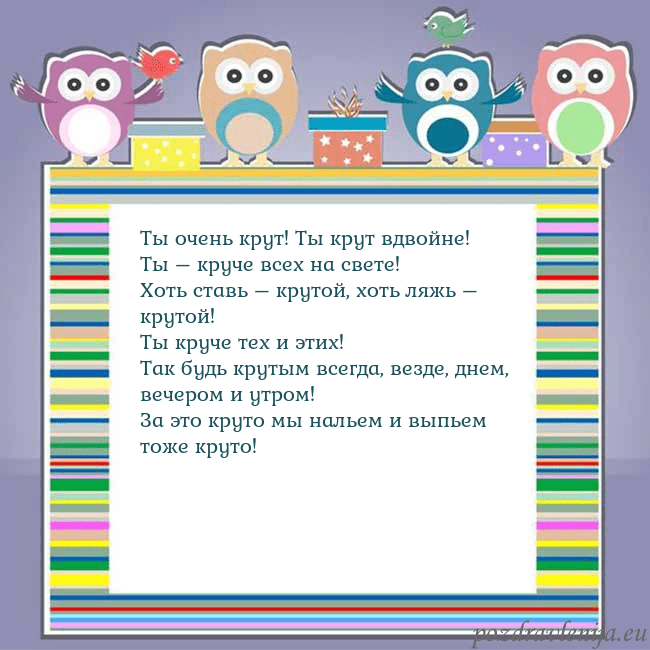 Открытка с совами