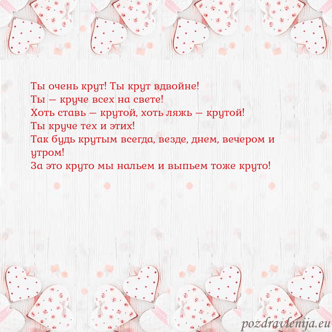 Открытка с белыми сердечками