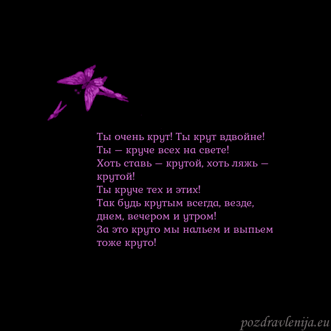 Открытка с летающими бабочками