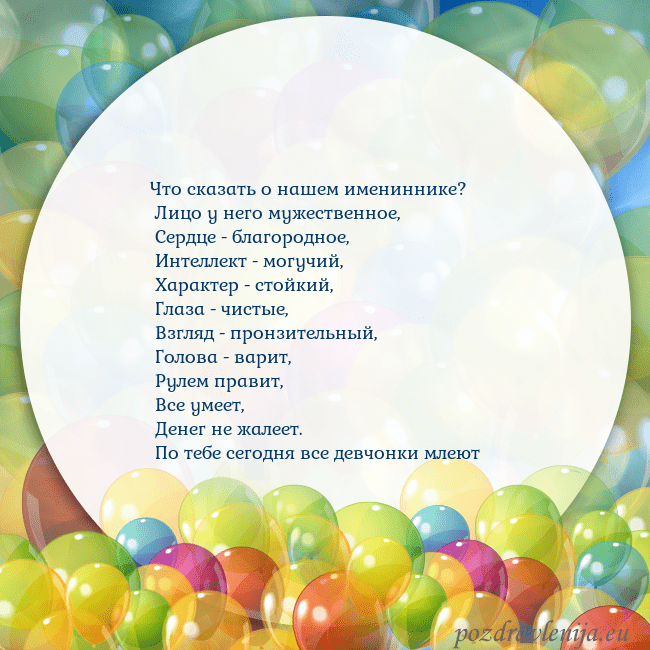 Открытка с цветными воздушными шарами