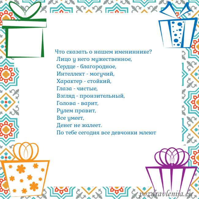 Открытка с подарками