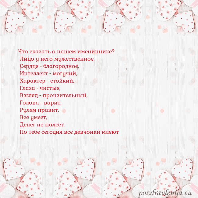 Открытка с белыми сердечками