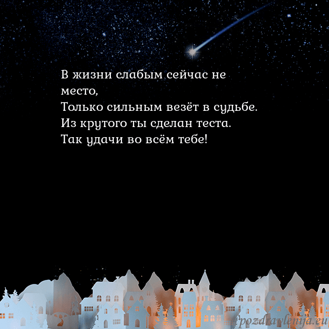 Открытка с кометой