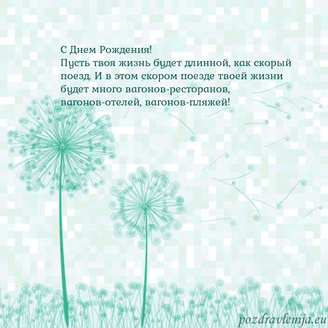 Открытка с одуванчиком