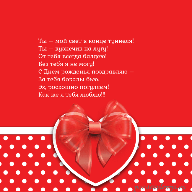 Открытка с большим красным сердцем