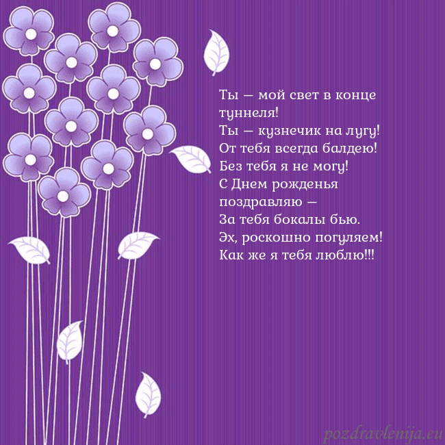 Открытка с фиолетовыми цветами