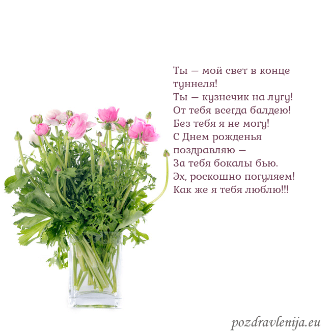 Открытка с цветами в вазе