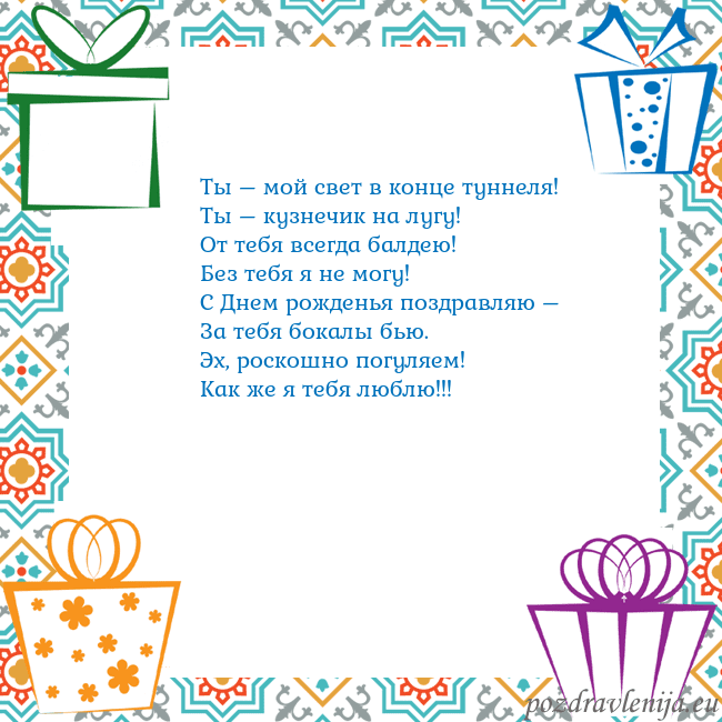 Открытка с подарками