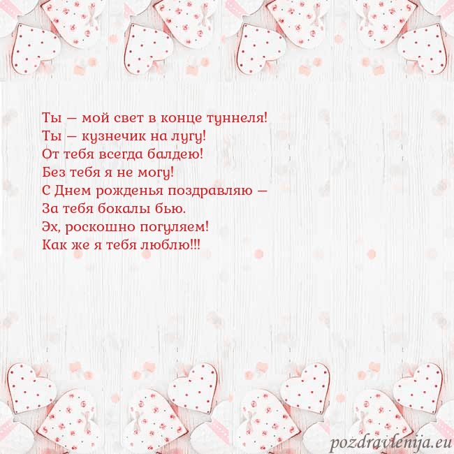 Открытка с белыми сердечками