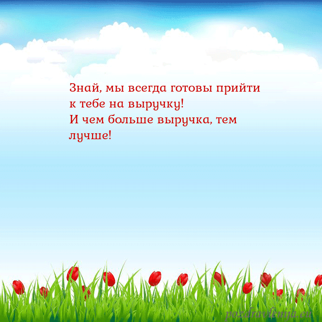 Открытка с тюльпанами